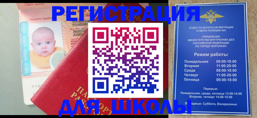 временная регистрация гарантия в Березниках