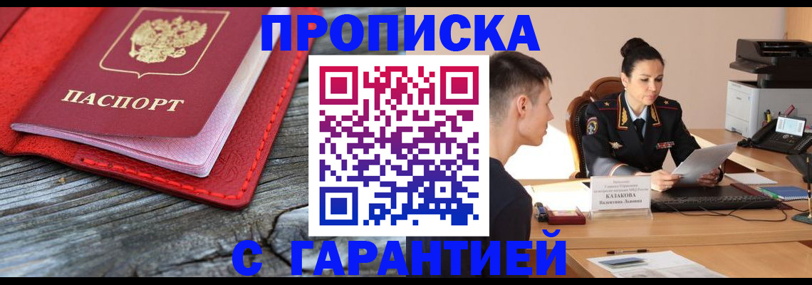 временная регистрация поиск в Березниках