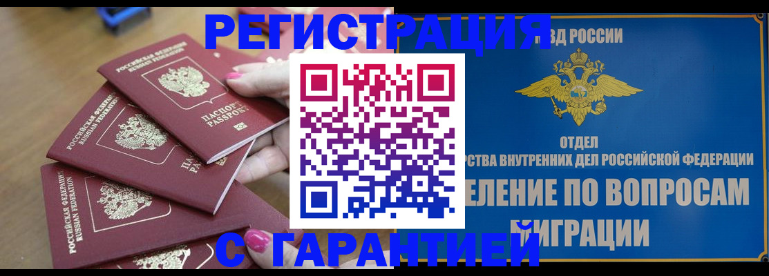 прописка регистрация в Березниках