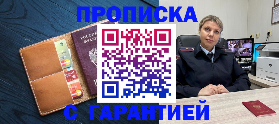 прописка в квартире в Березниках