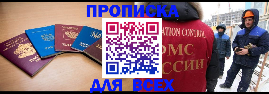 временная регистрация в Березниках