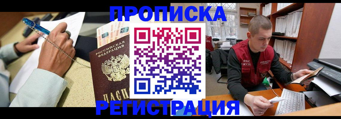 временная регистрация для школы в Березниках